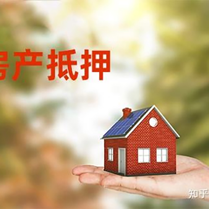 左云重庆私人抵押借款办理需要的流程