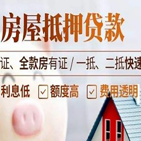 左云房子抵押贷款利率上涨对市场的影响