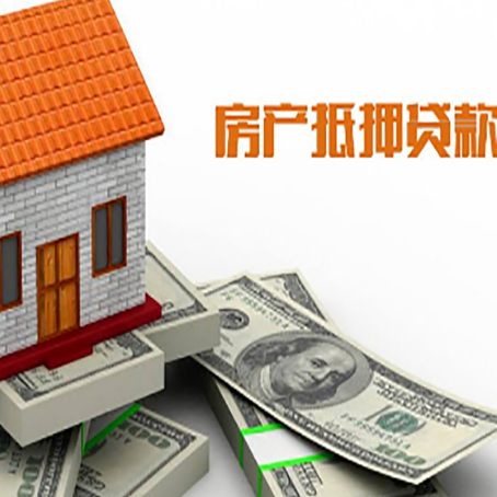 左云房屋抵押贷款利率全解析