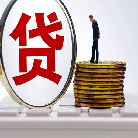 左云房子抵押贷款有哪些办理流程?